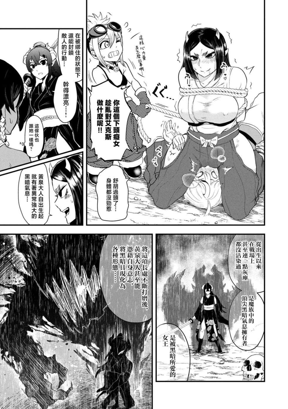 第5话11