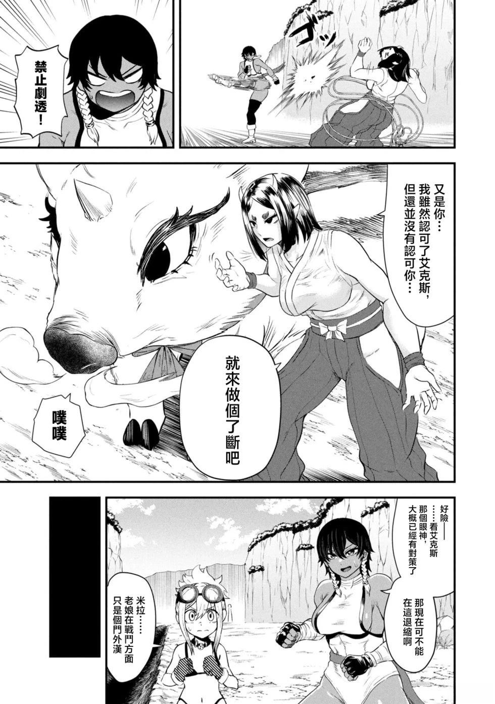 第5话17