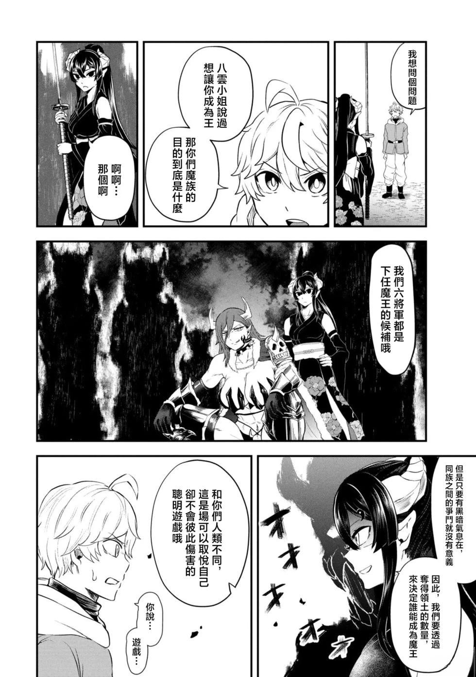 第5话18