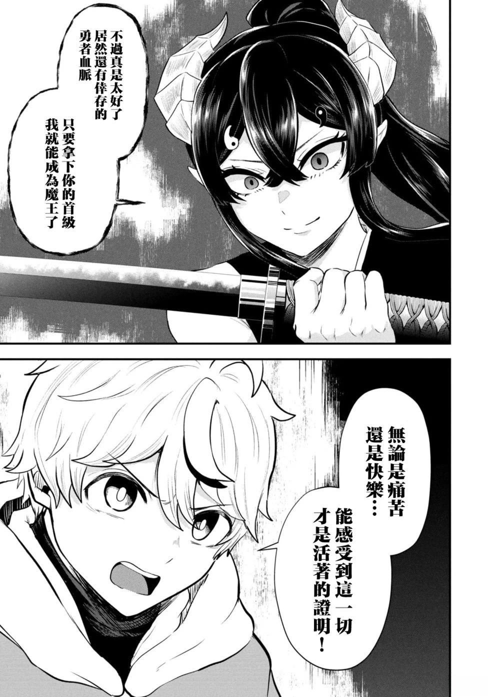 第5话19