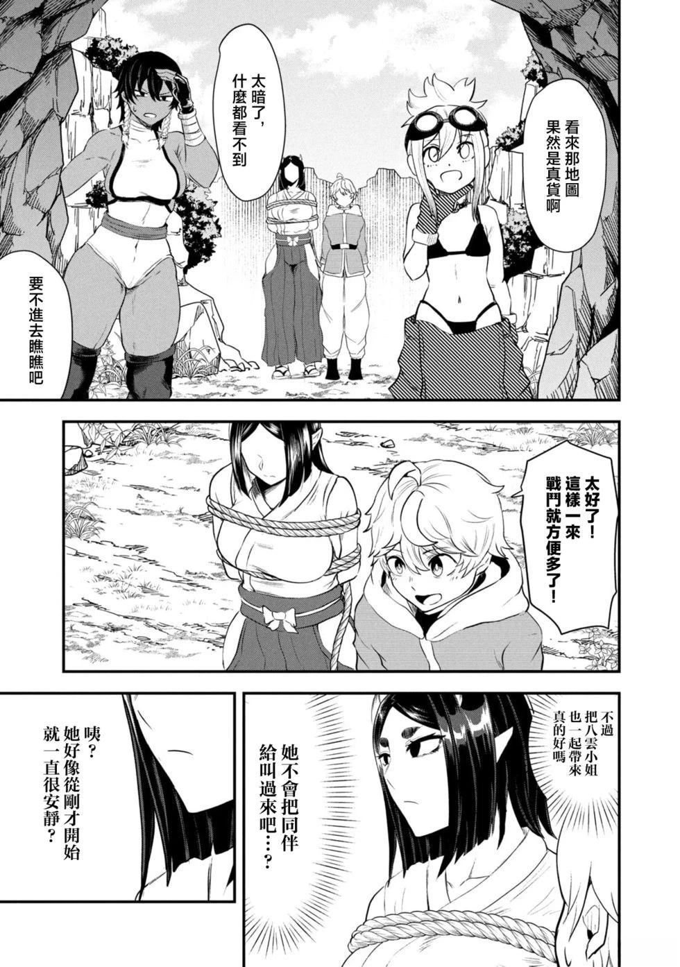 第5话2