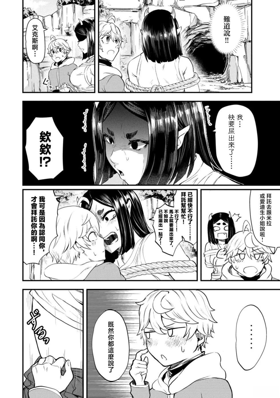 第5话3