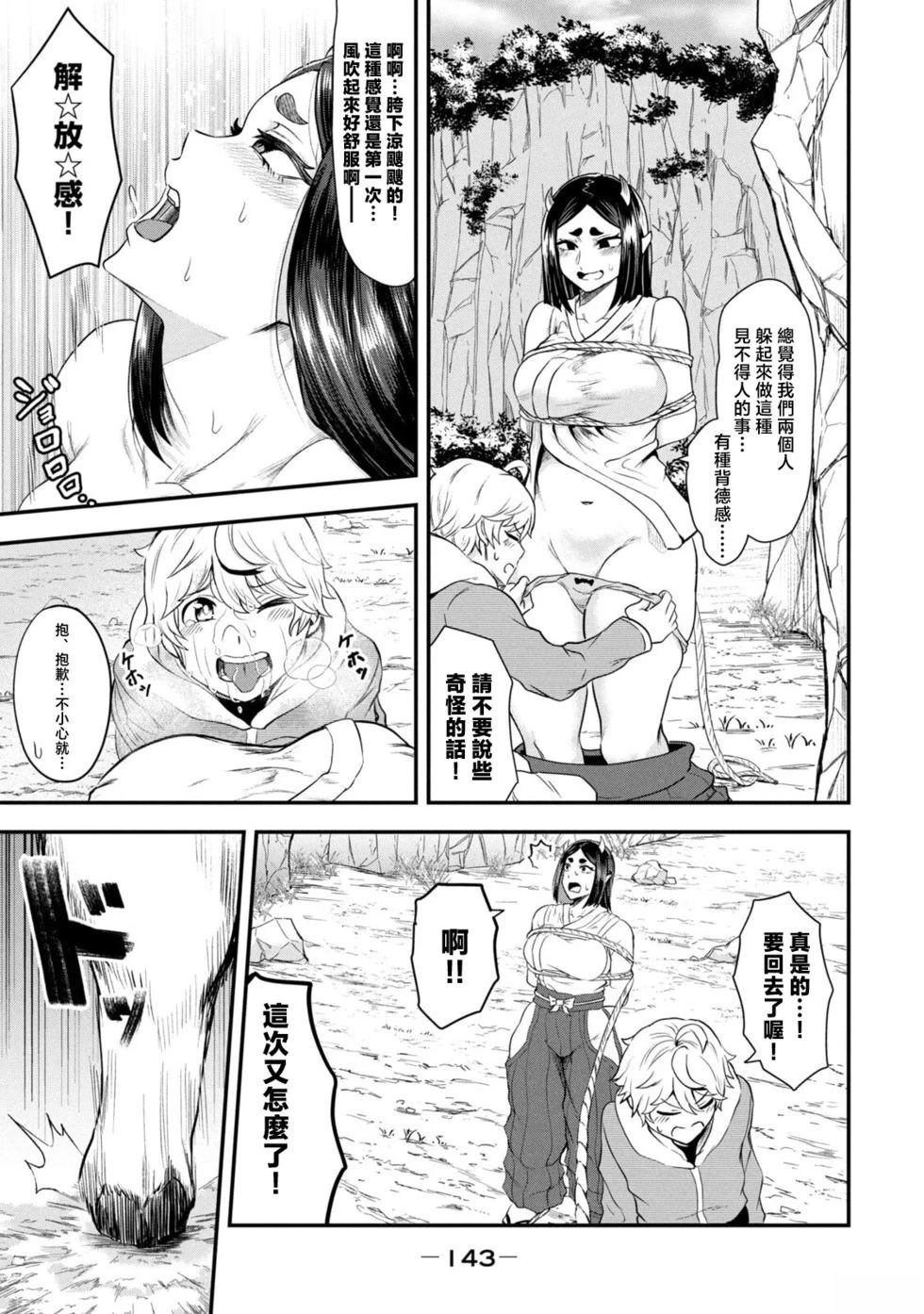 第5话4