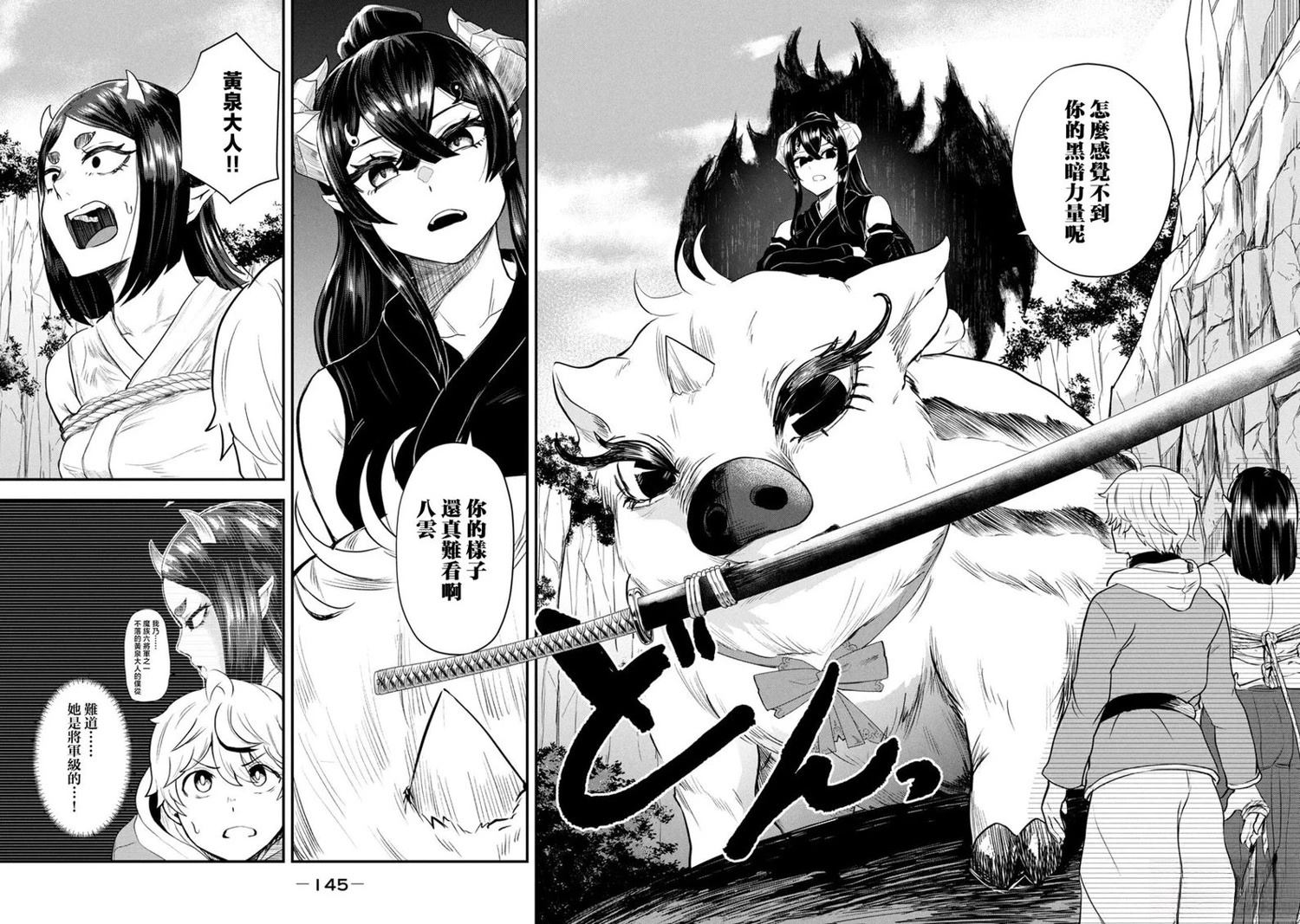 第5话5