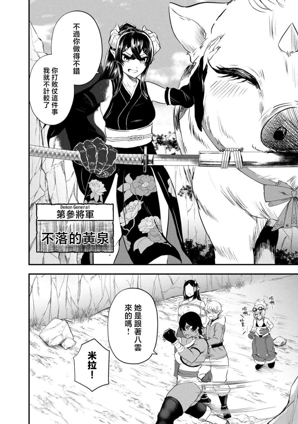 第5话6