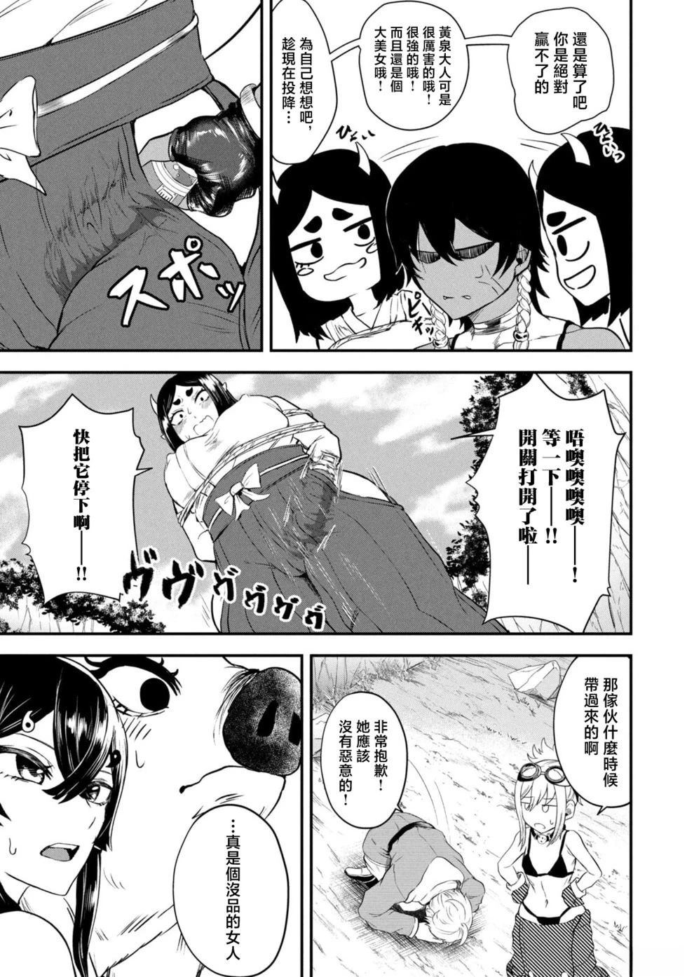 第5话7