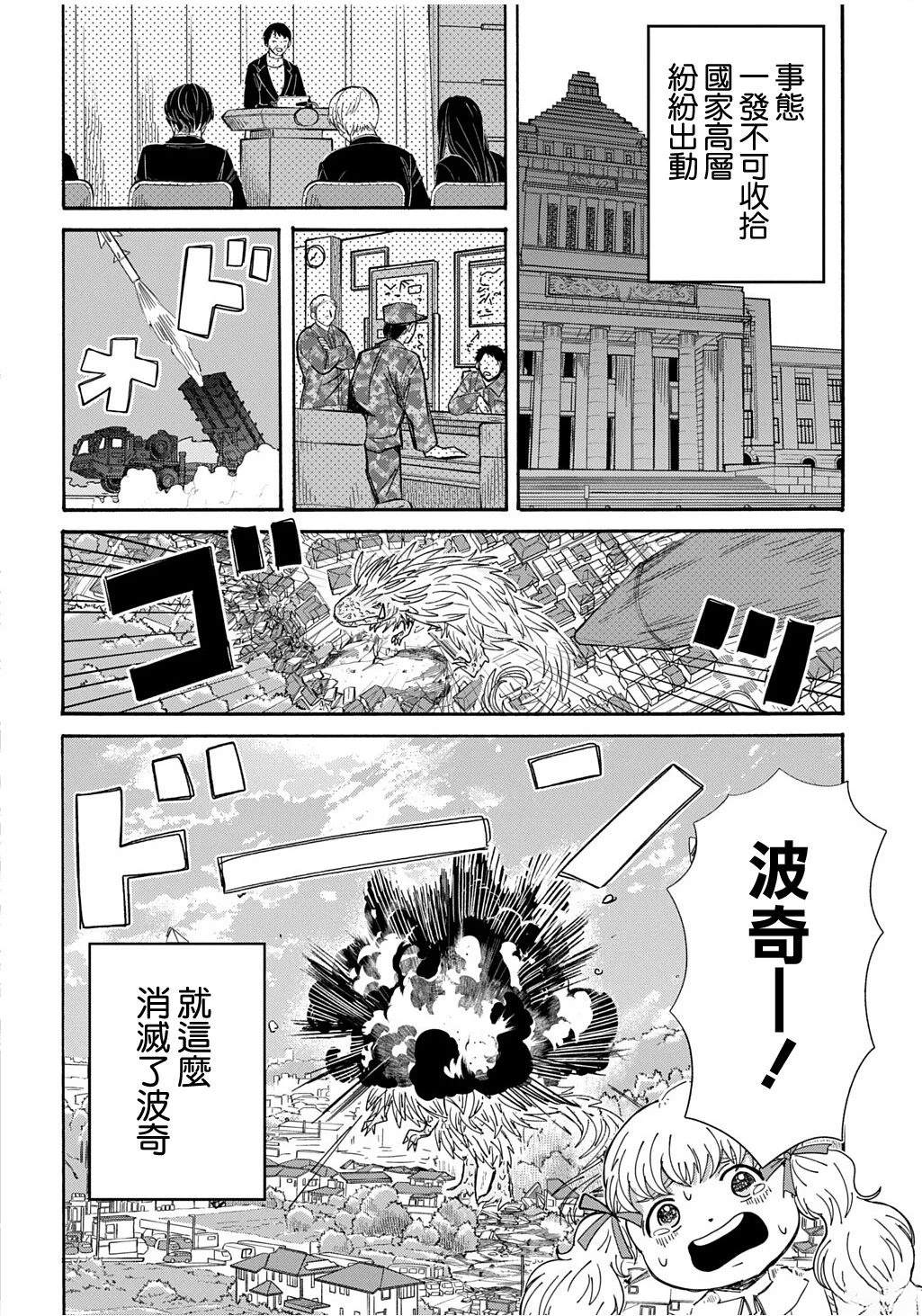 短篇3