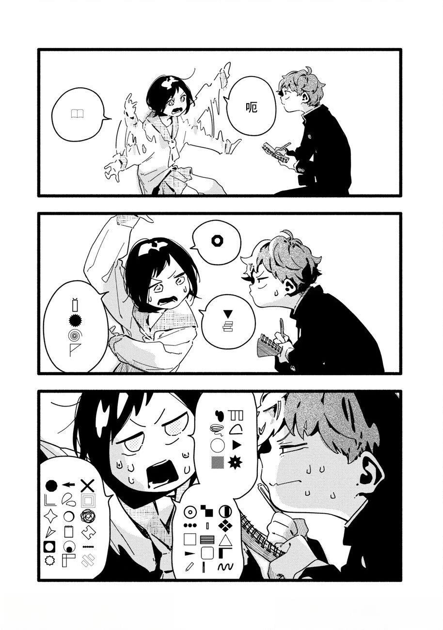 短篇12