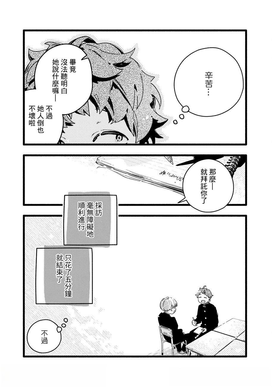 短篇16
