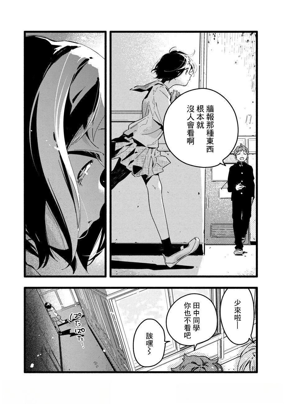短篇18