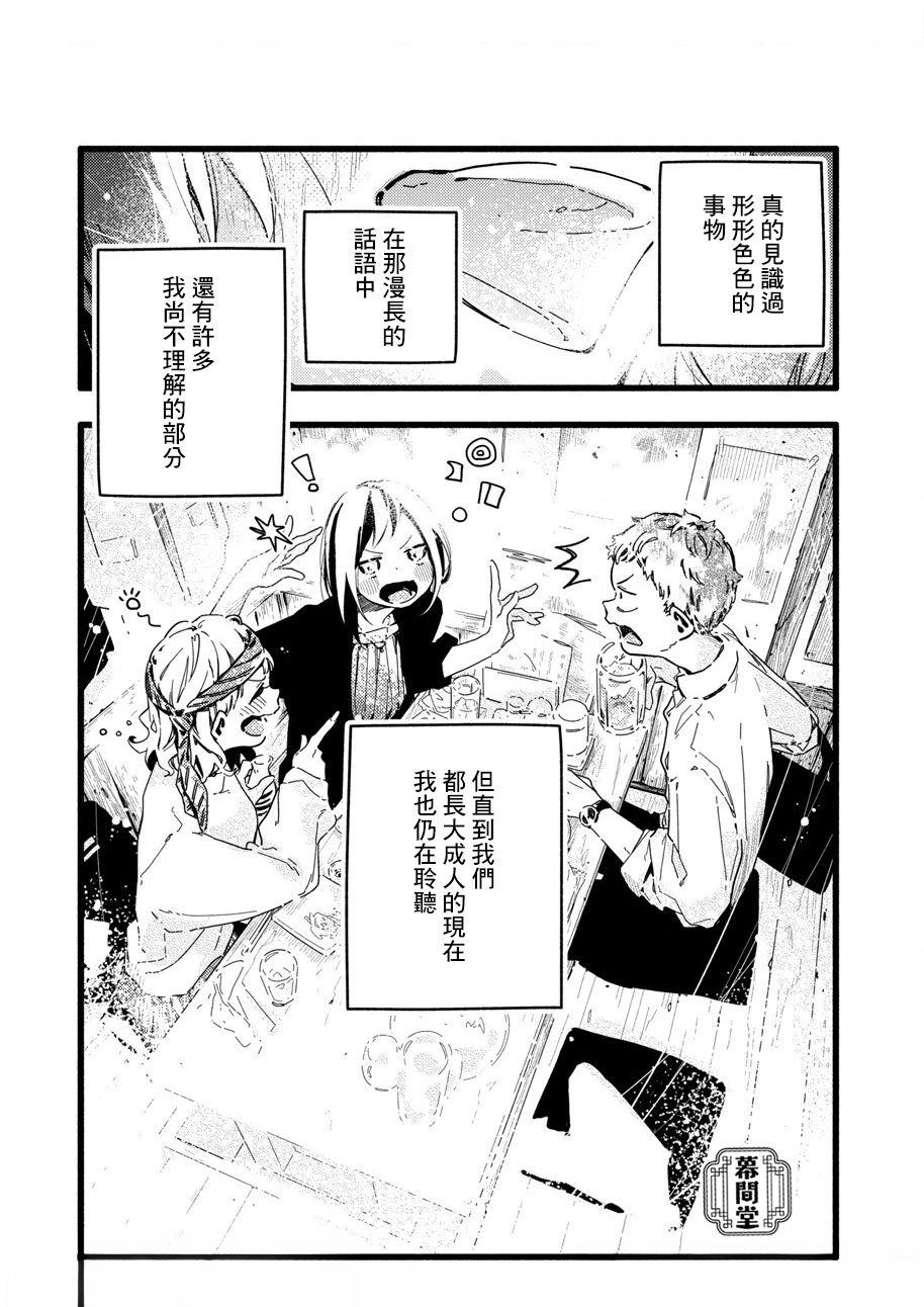 短篇37