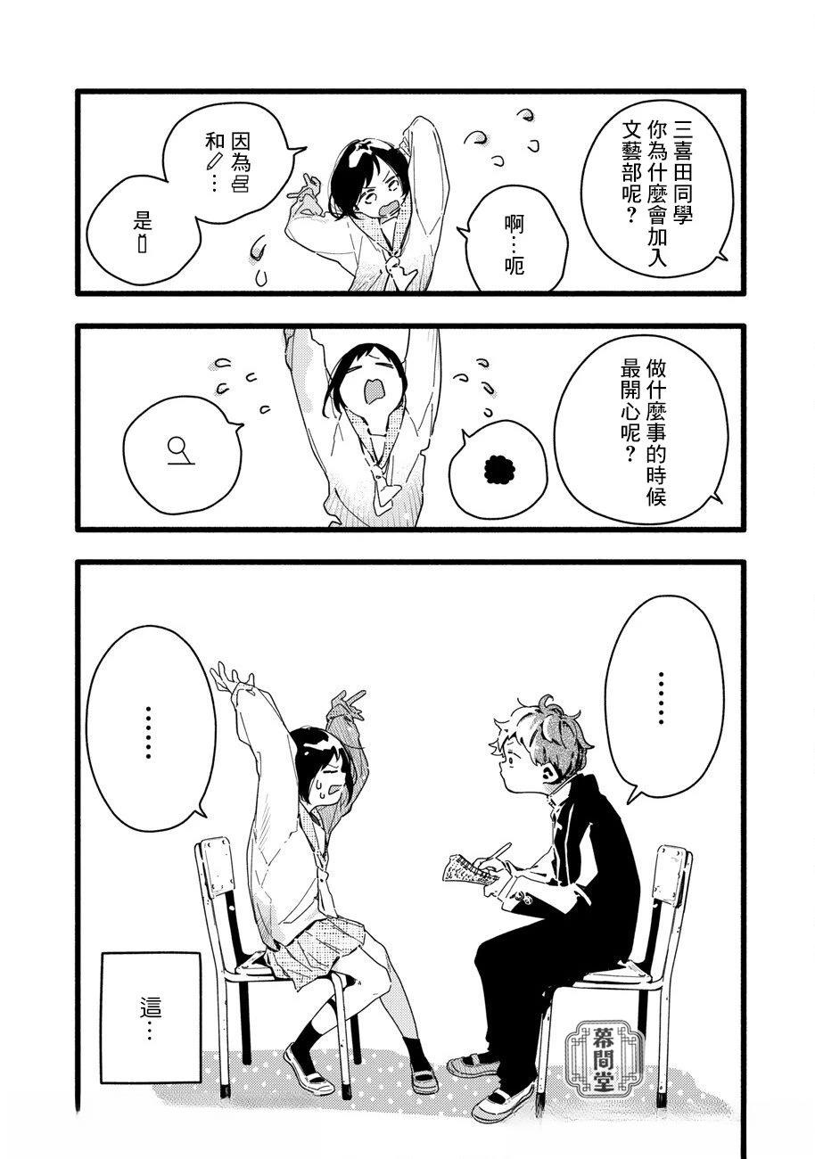 短篇7