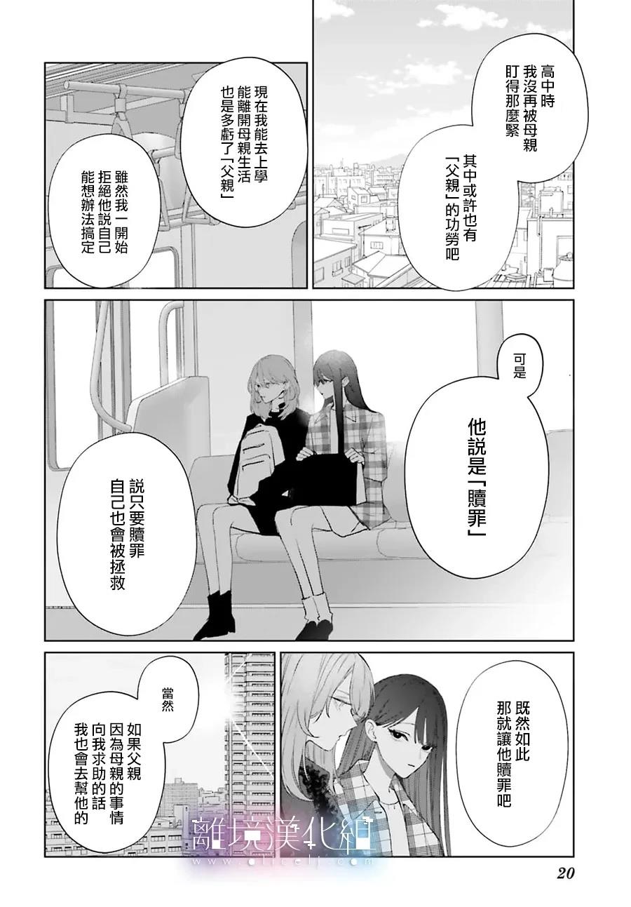 第1话12