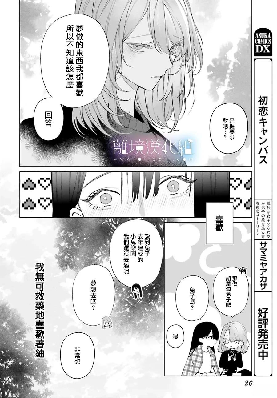 第1话18