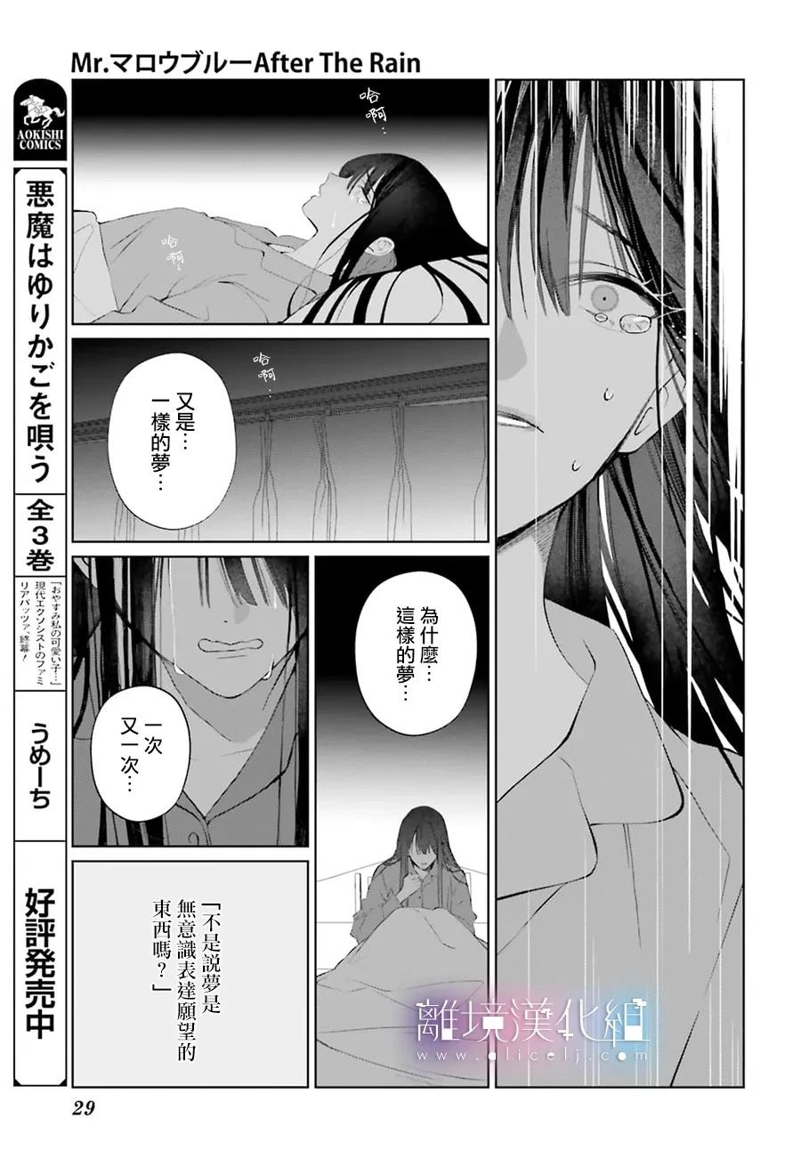 第1话21