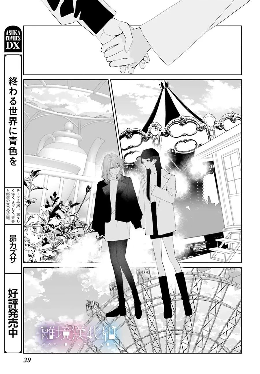 第1话31