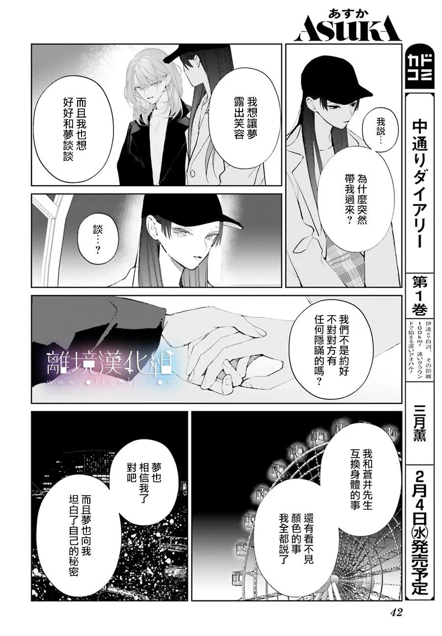 第1话34