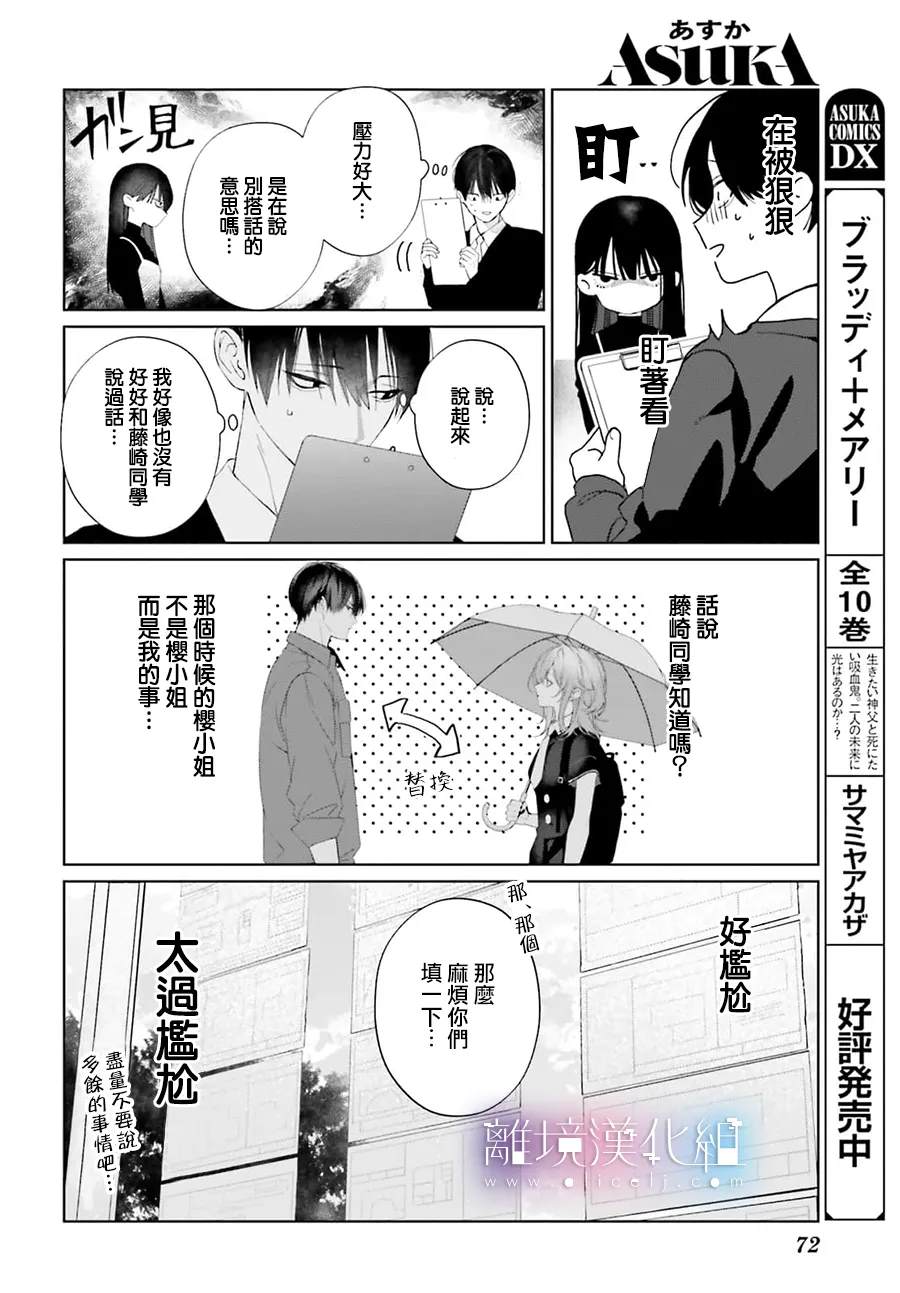 第2话11