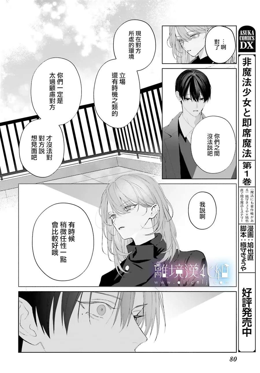 第2话19