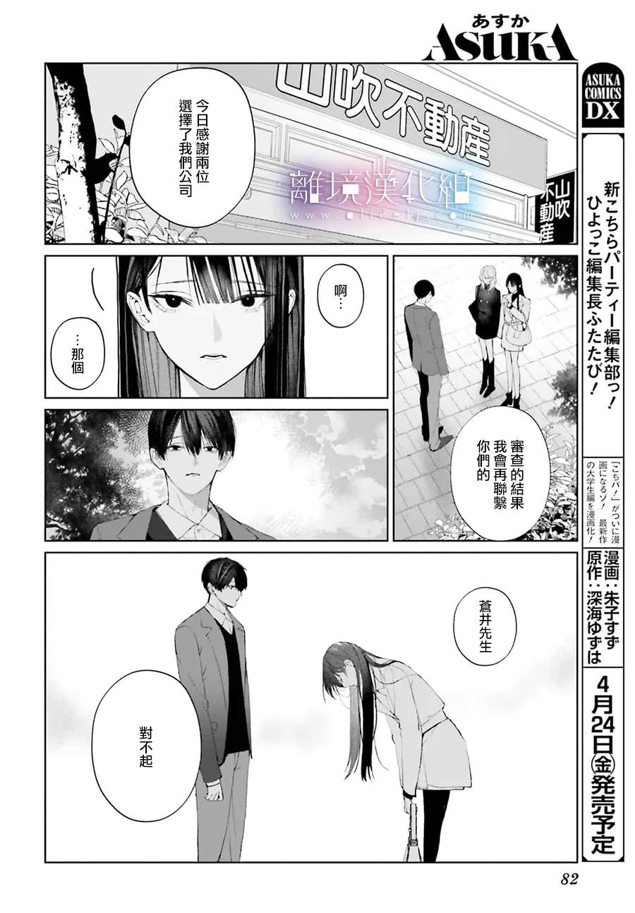 第2话21