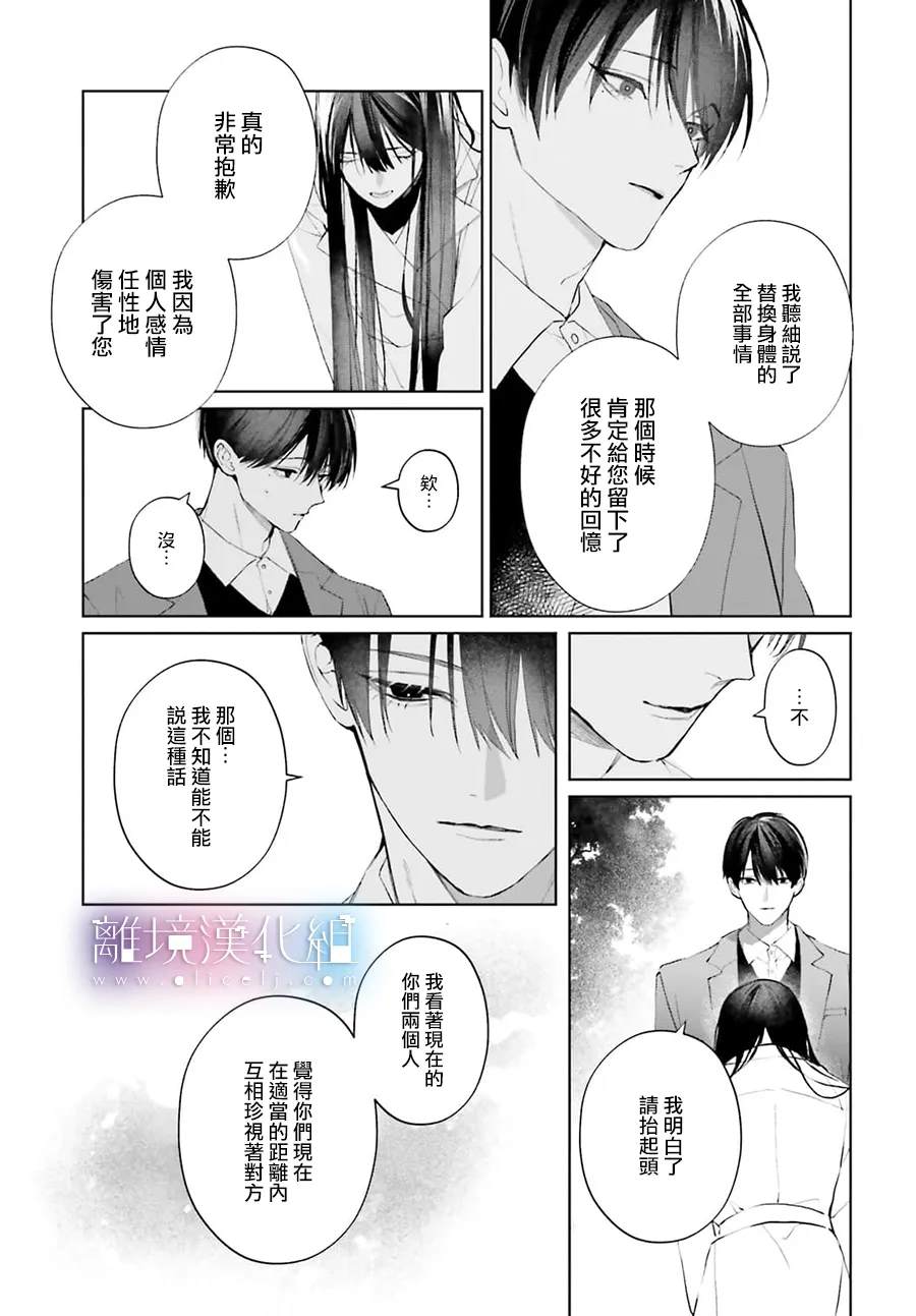第2话22