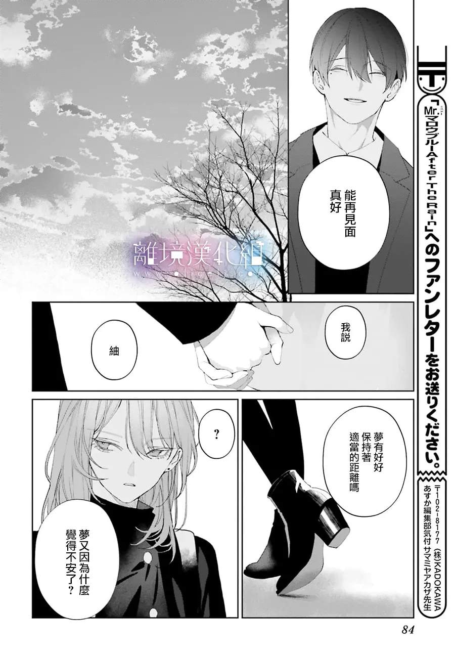 第2话23