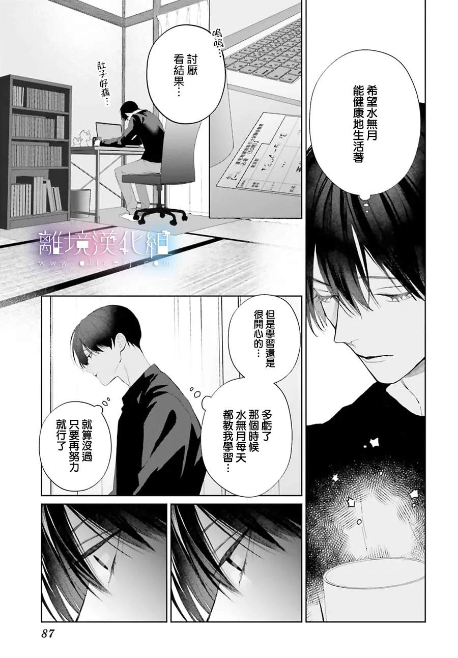 第2话26
