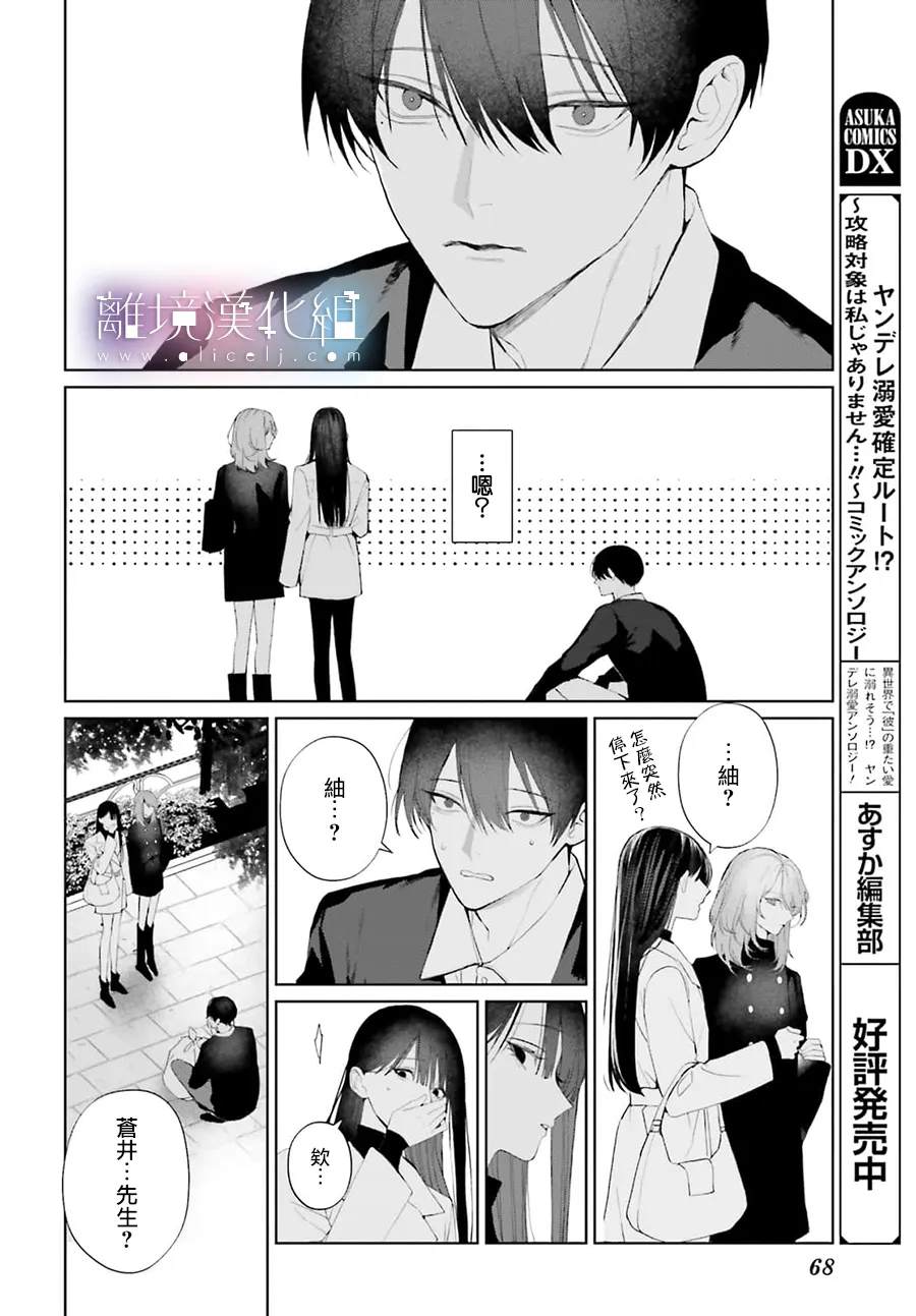第2话7