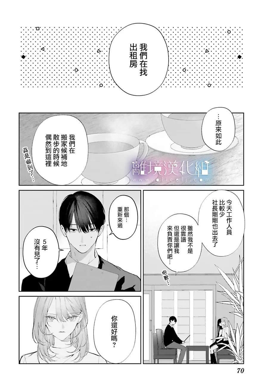 第2话9