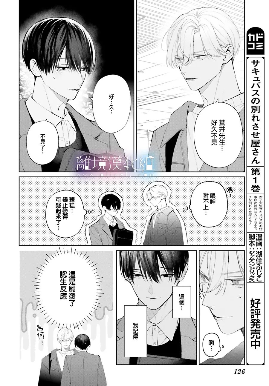 第3话13