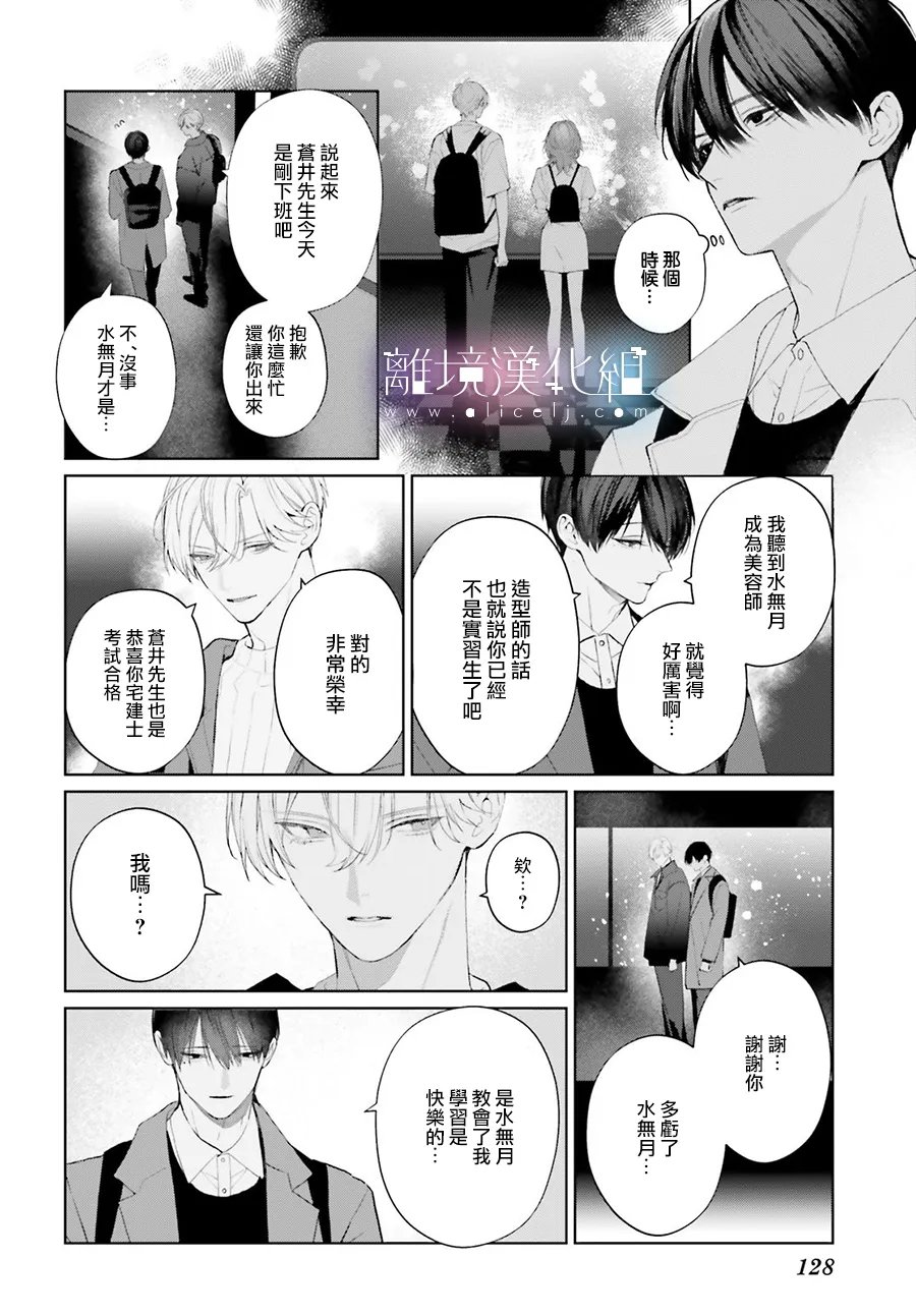 第3话15