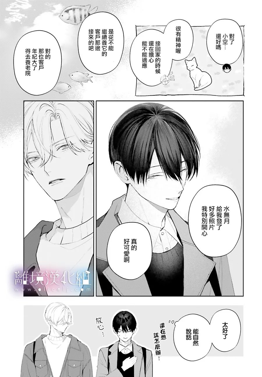 第3话16