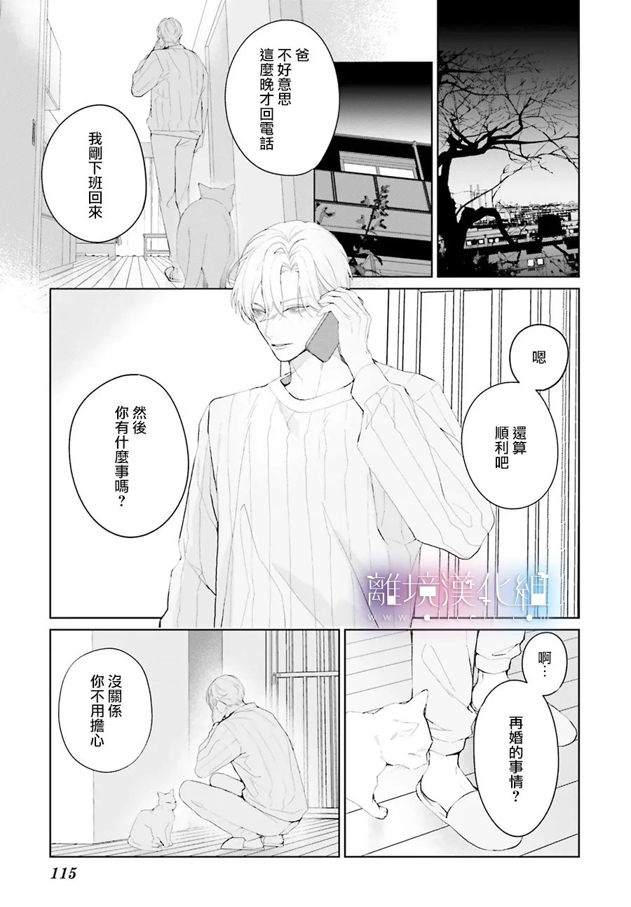 第3话2