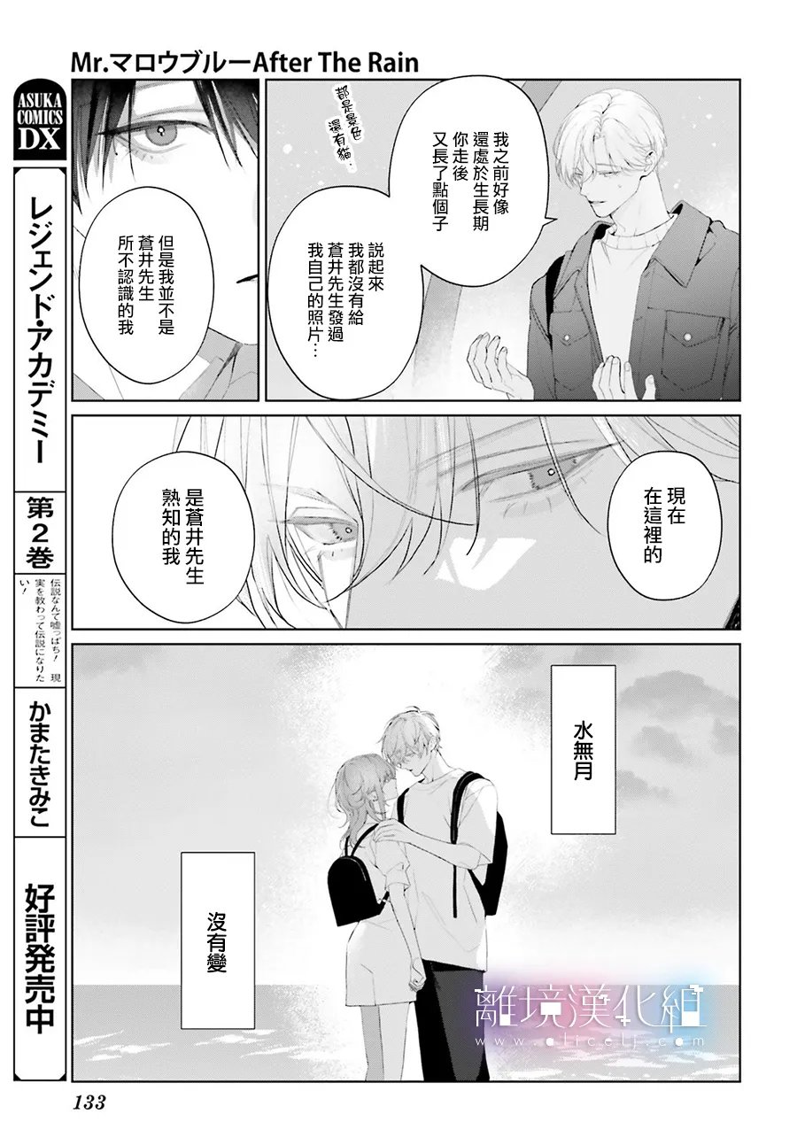 第3话20