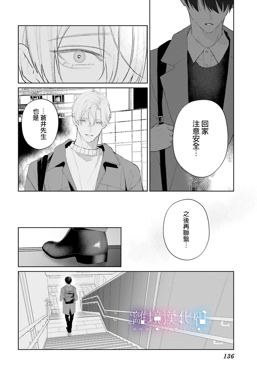 第3话23