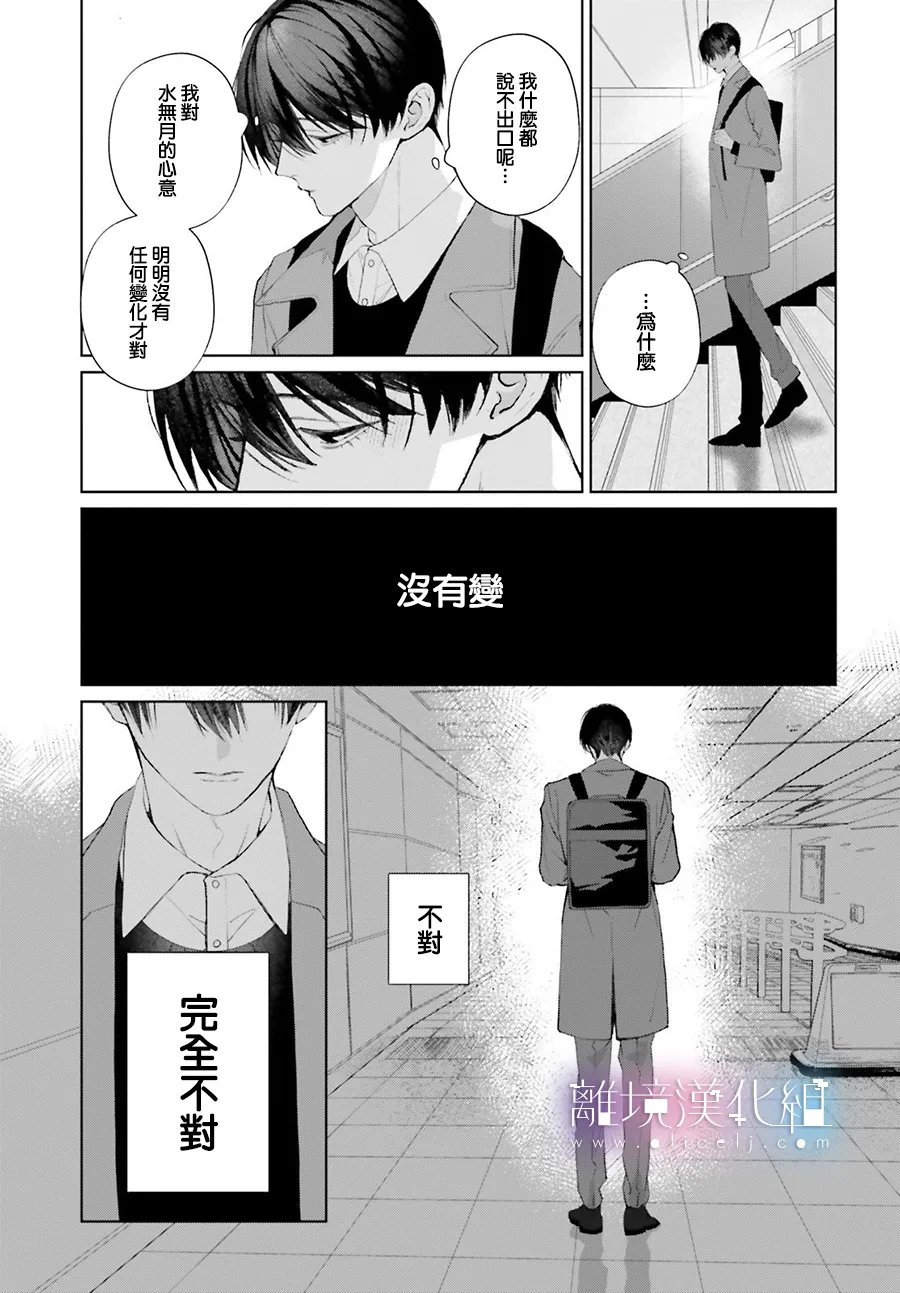 第3话24