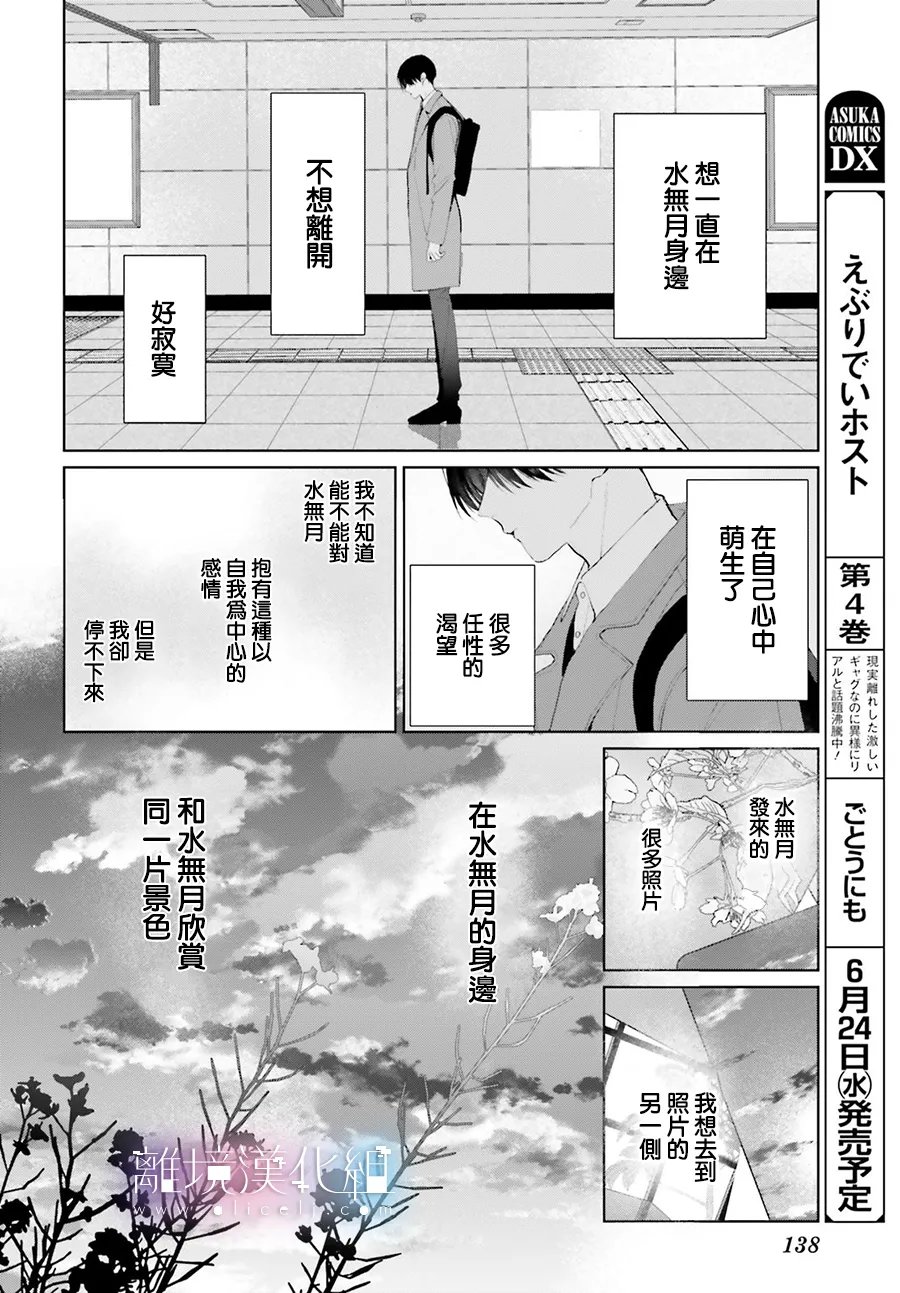 第3话25