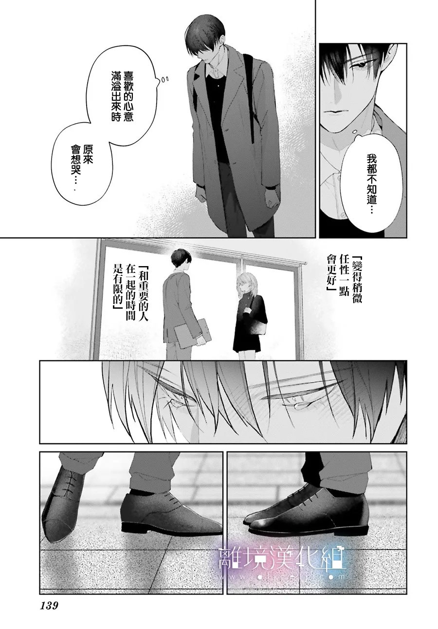第3话26