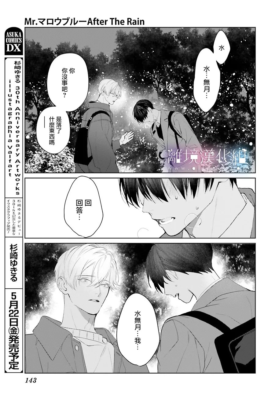 第3话30