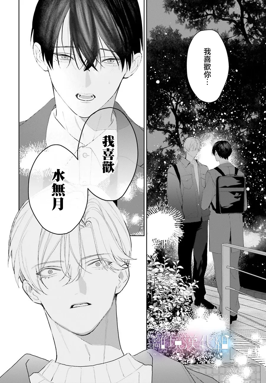 第3话31