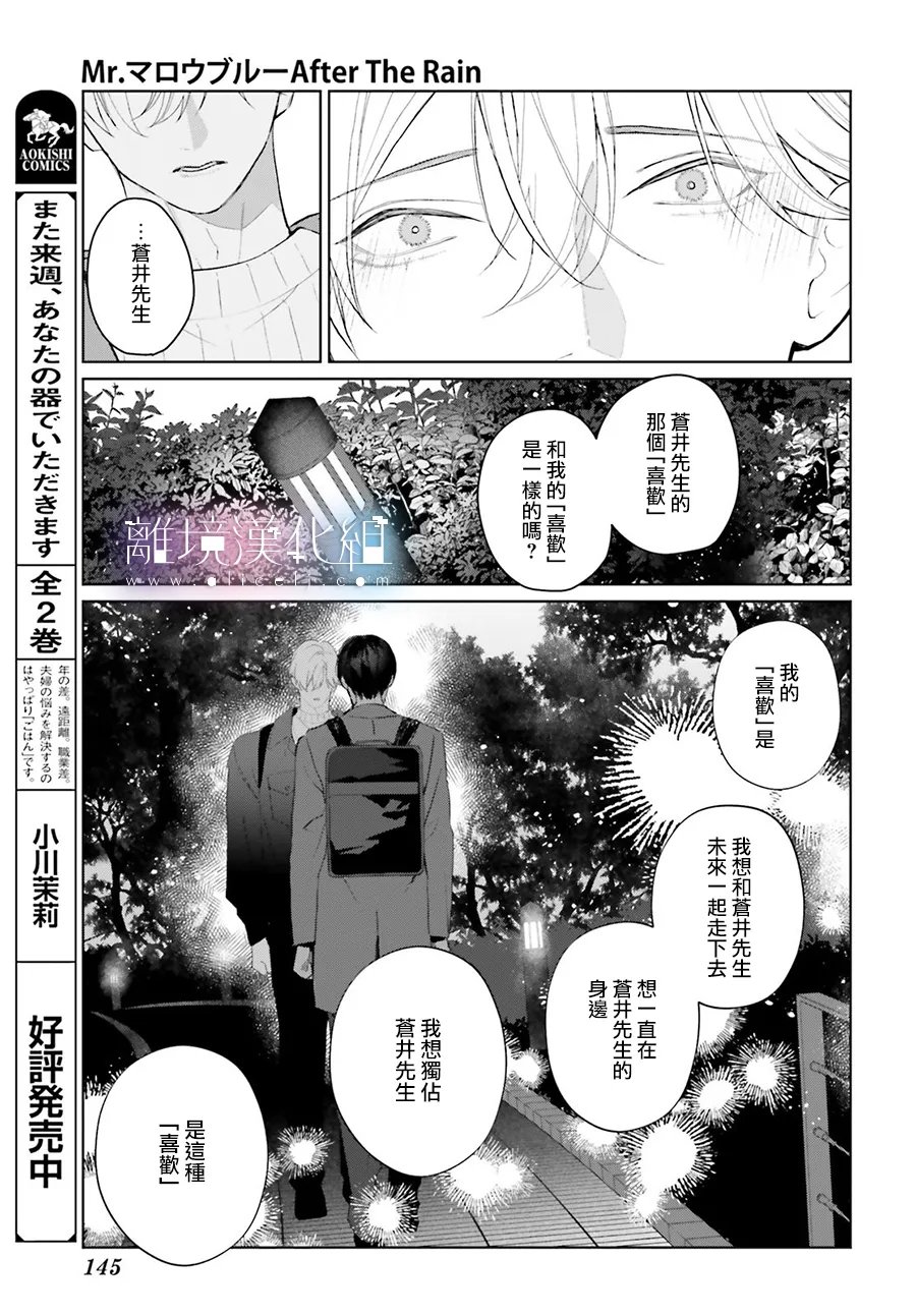 第3话32