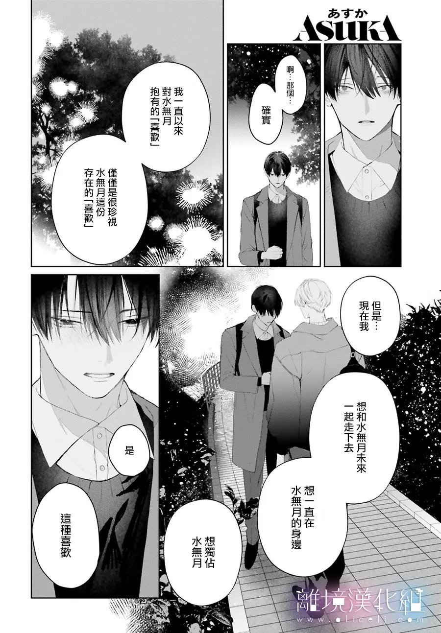 第3话33