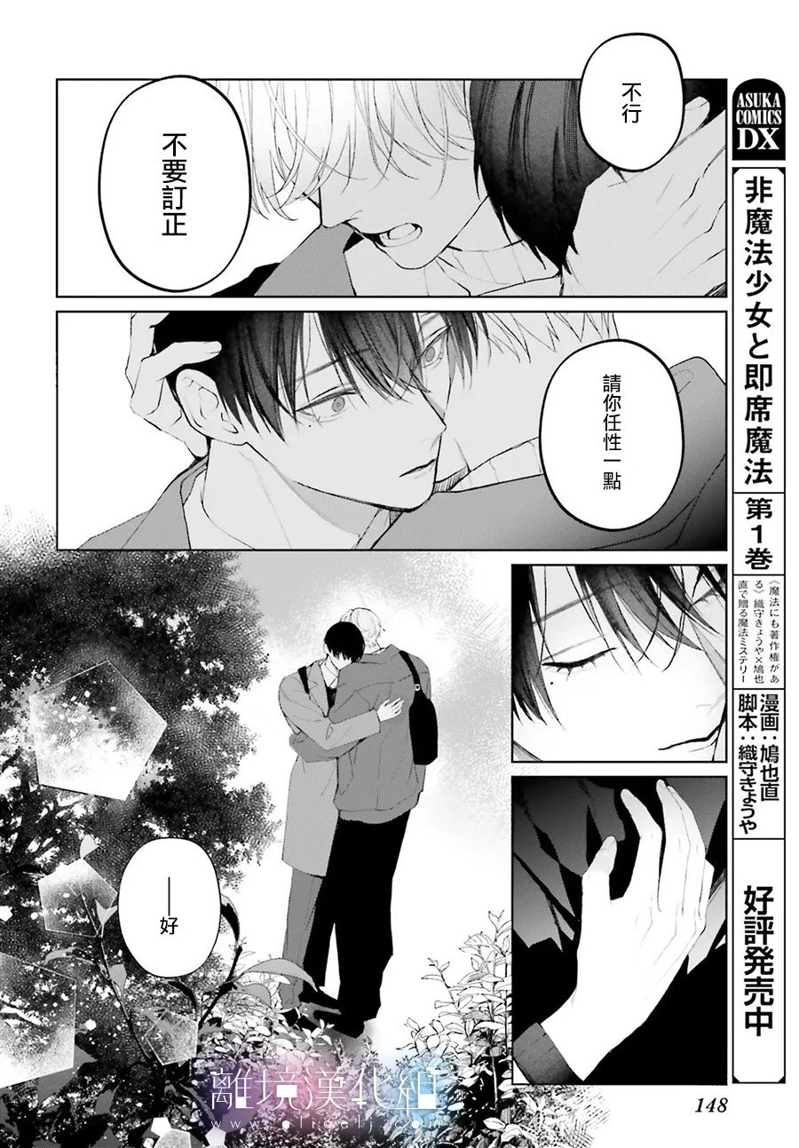 第3话35