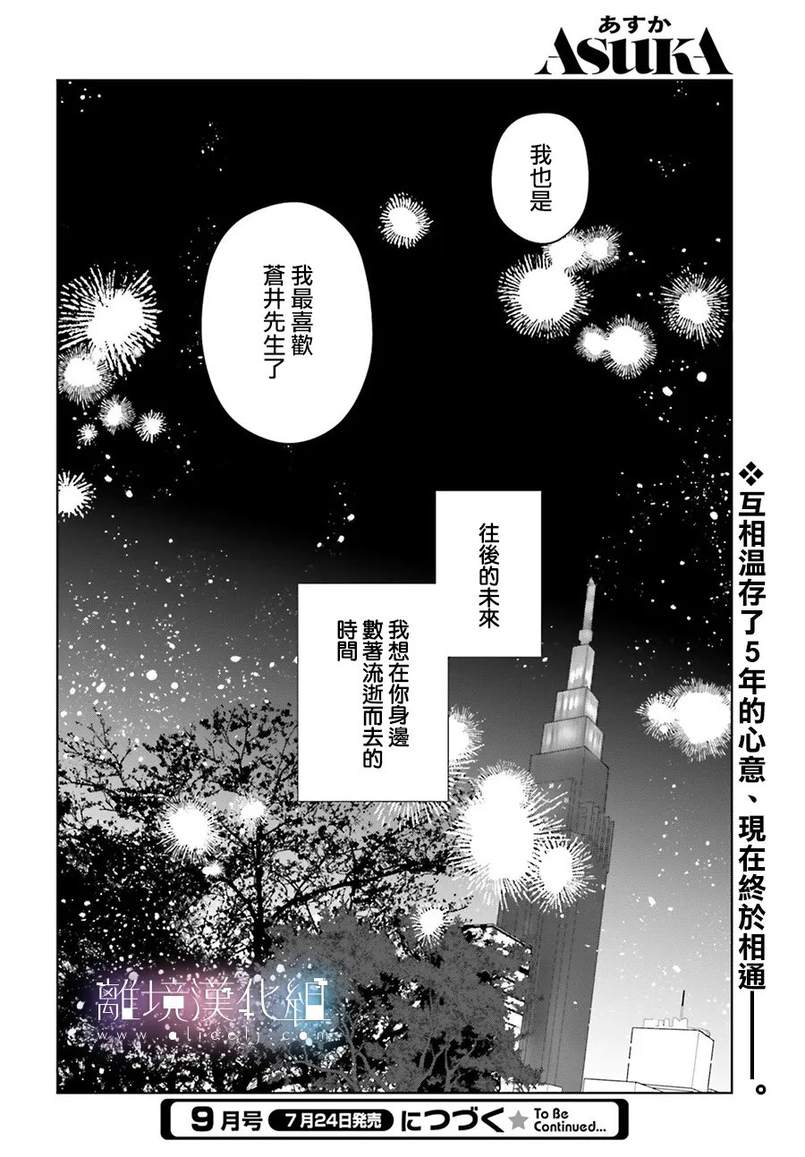 第3话39