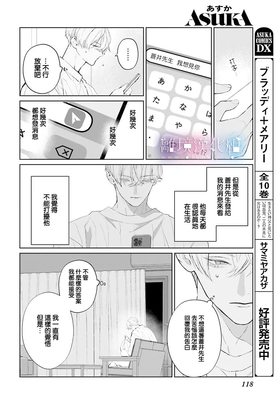 第3话5