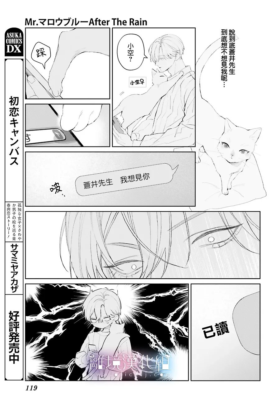 第3话6