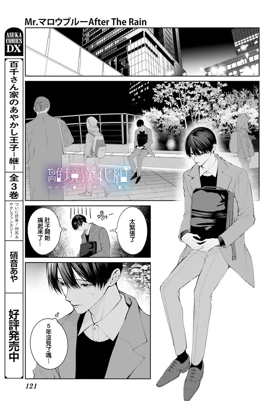 第3话8