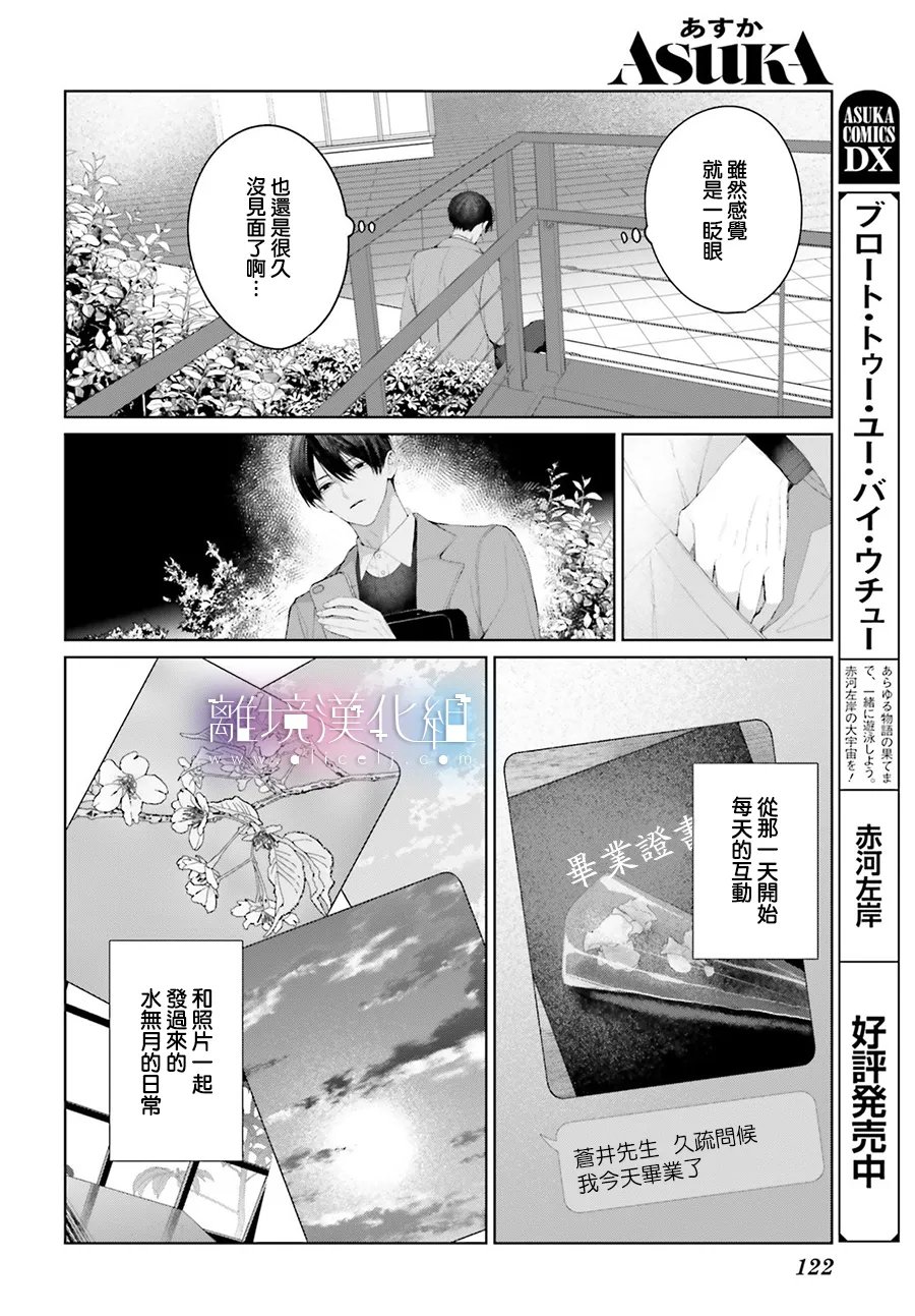第3话9