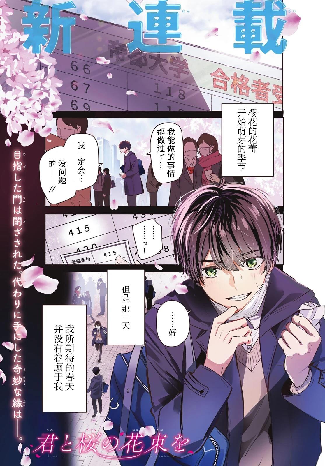 第1话0