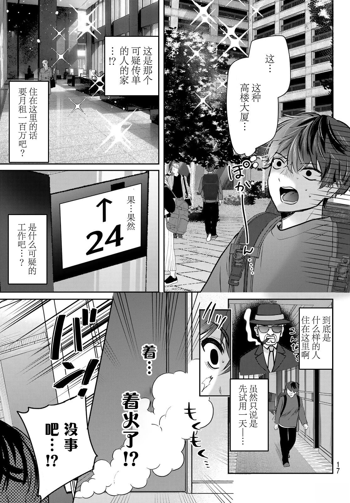 第1话13